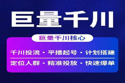 竞价托管服务中的数据驱动决策